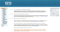 Desktop Screenshot of old.briz.if.ua
